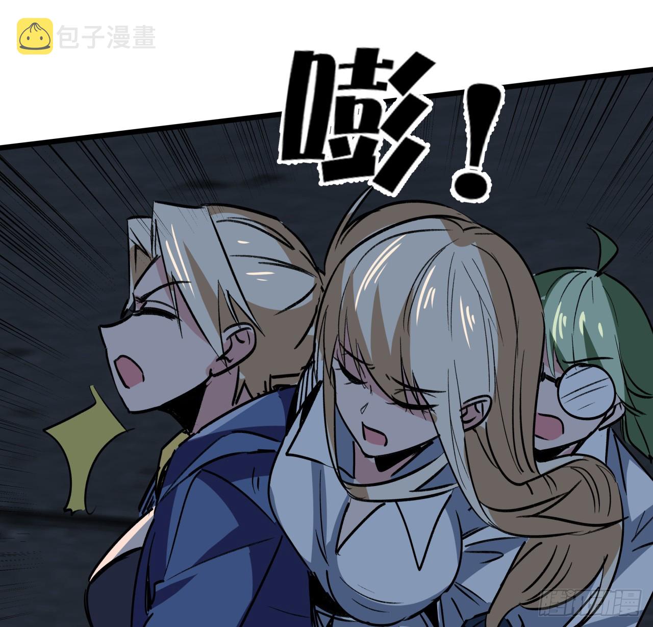解锁末世的99个女主漫画,209话 要自己探索哦2图