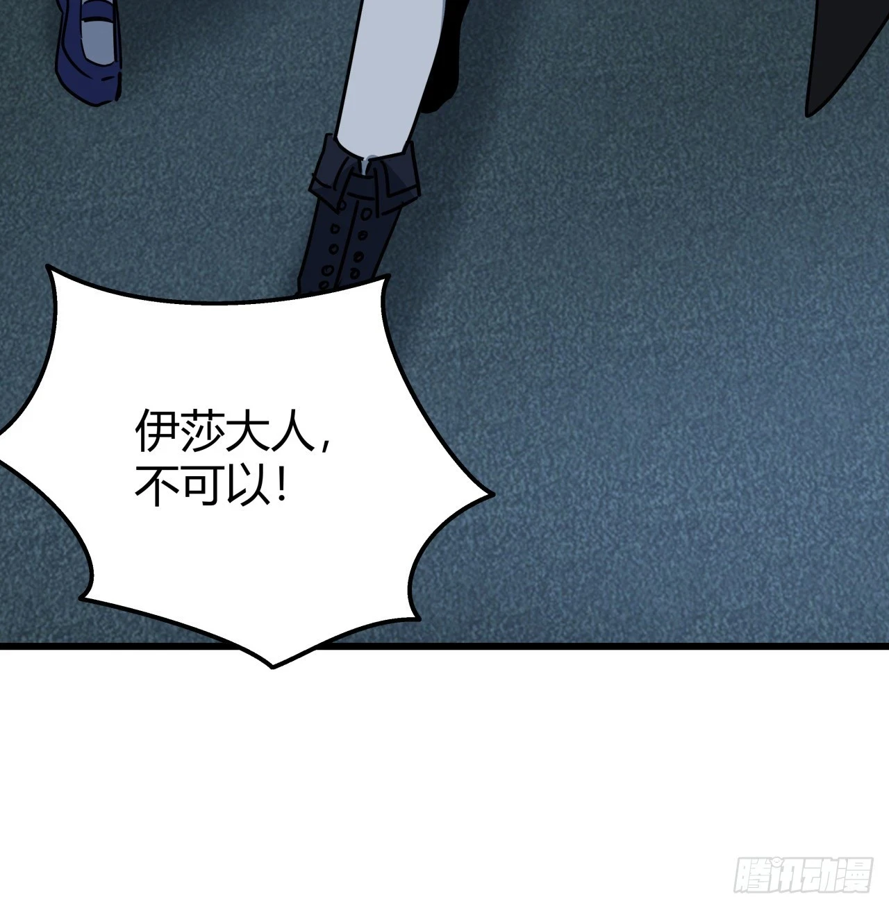 解锁末世的99个女主漫画,223话 我都要！2图