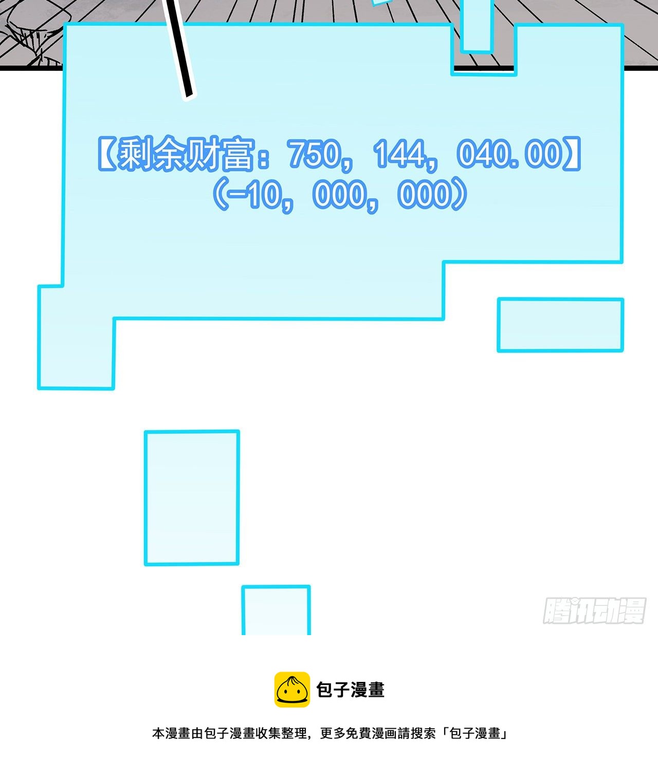 解锁末世的99个女主漫画,116话 好像大了？1图