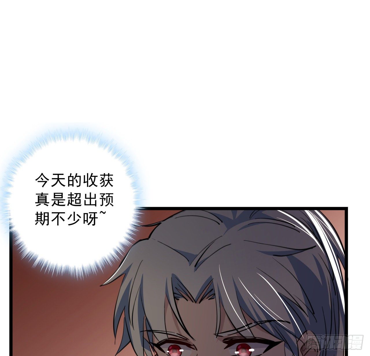 解锁末世的99个女主漫画,19话 摇晃的红酒杯1图
