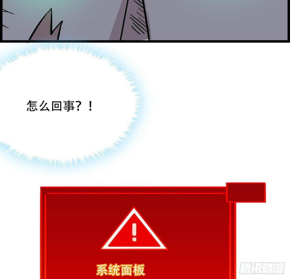 解锁末世的99个女主漫画,229话 我救不了她2图