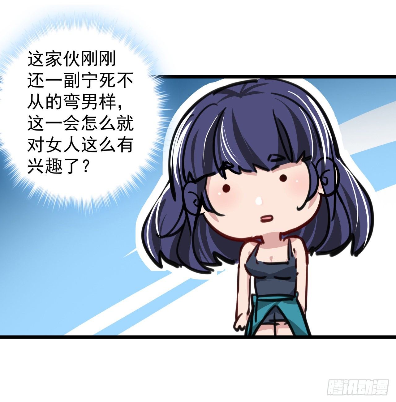 解锁末世的99个女主漫画,4话 美女的诱惑2图