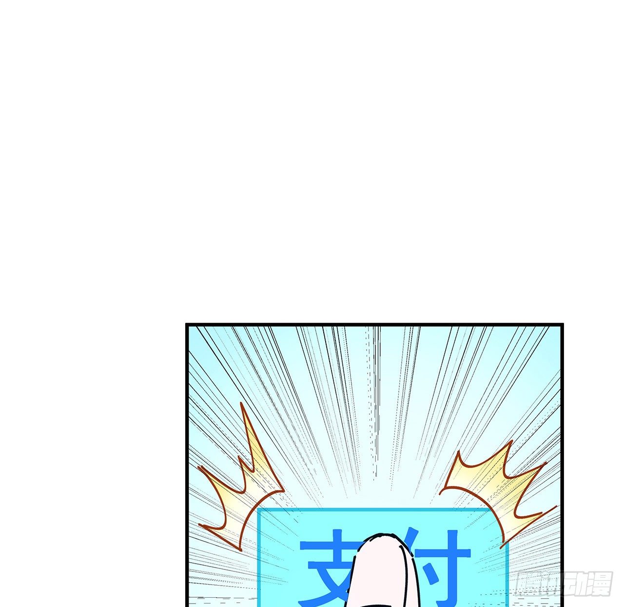 解锁末世的99个女主漫画,77话 系统出品，必属精品2图