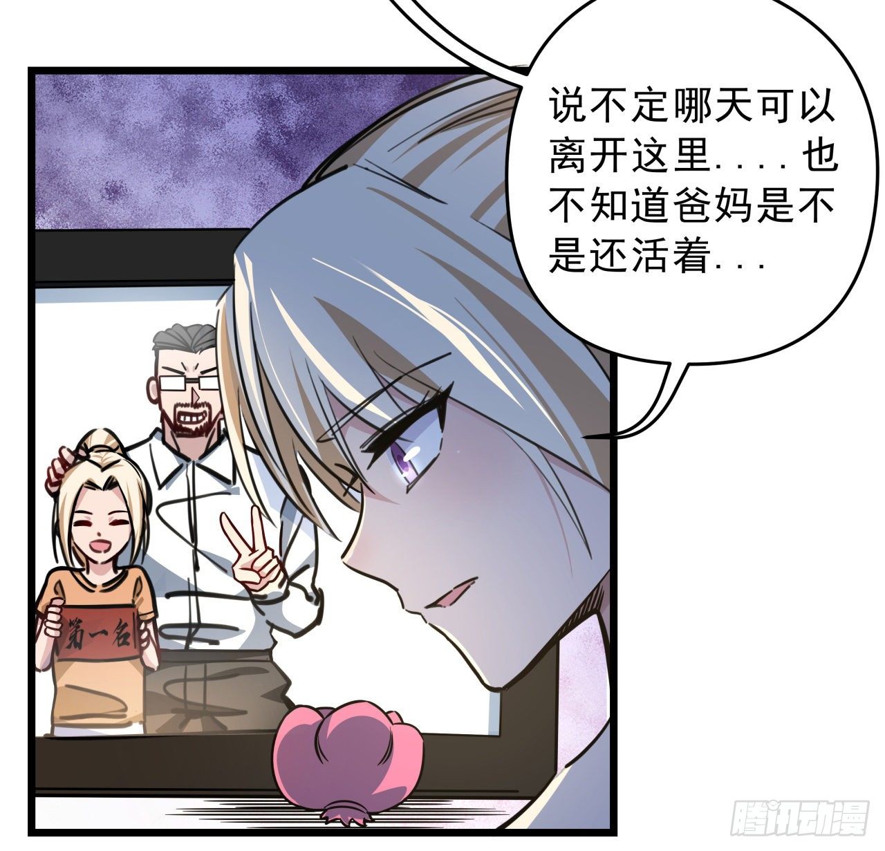 解锁末世的99个女主漫画,6话 女团第一人1图