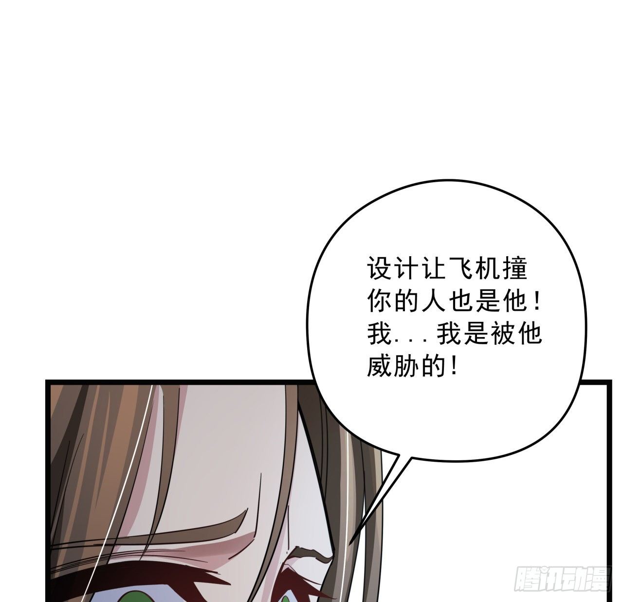 解锁末世的99个女主漫画,48话 言而有信郝岚仁2图