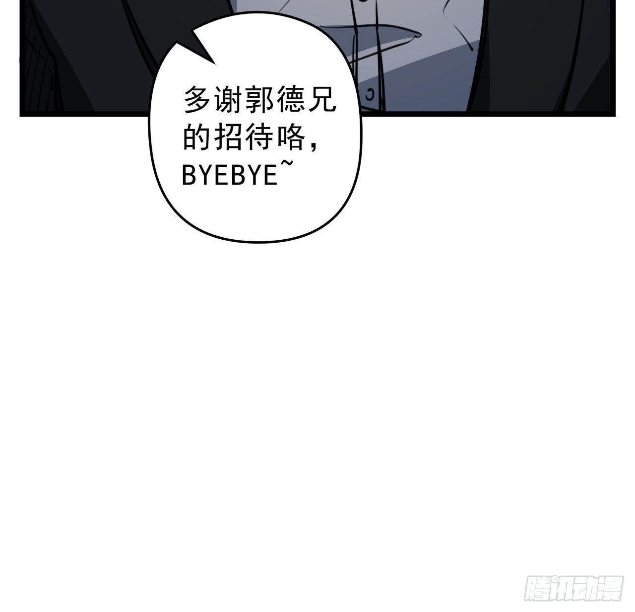 解锁末世的99个女主漫画,23话 软的不行就来硬的1图