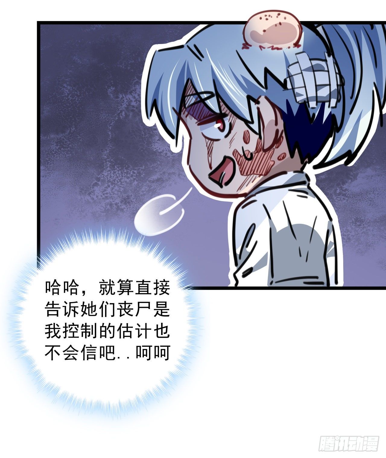 解锁末世的99个女主漫画,12话 瞳术的另一个作用2图
