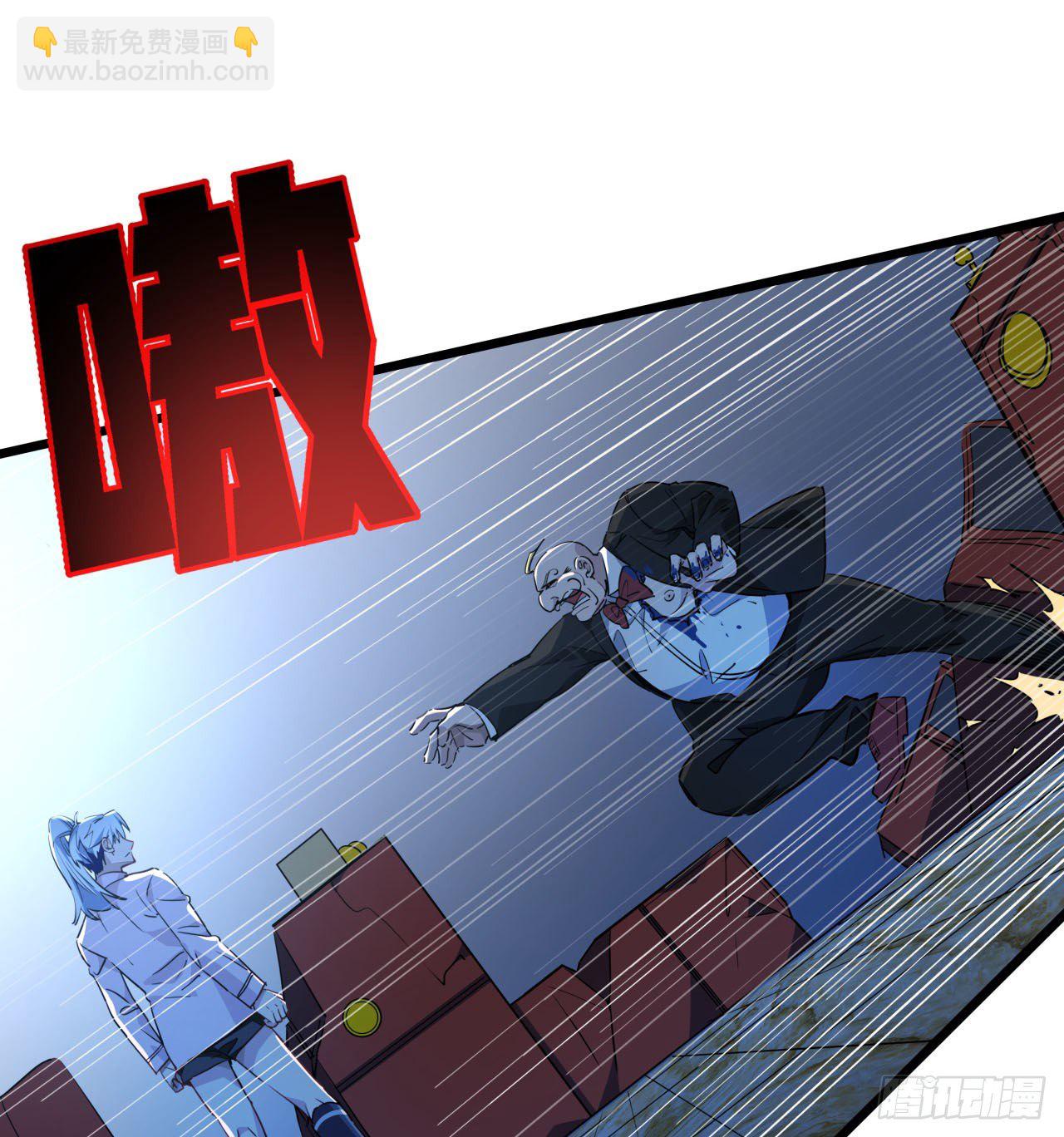 解锁末世的99个女主漫画,30话 邪鬼“爸妈”的对决1图