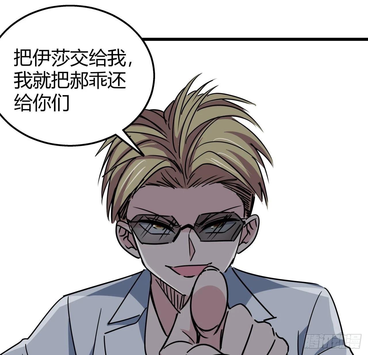 解锁末世的99个女主漫画,223话 我都要！2图