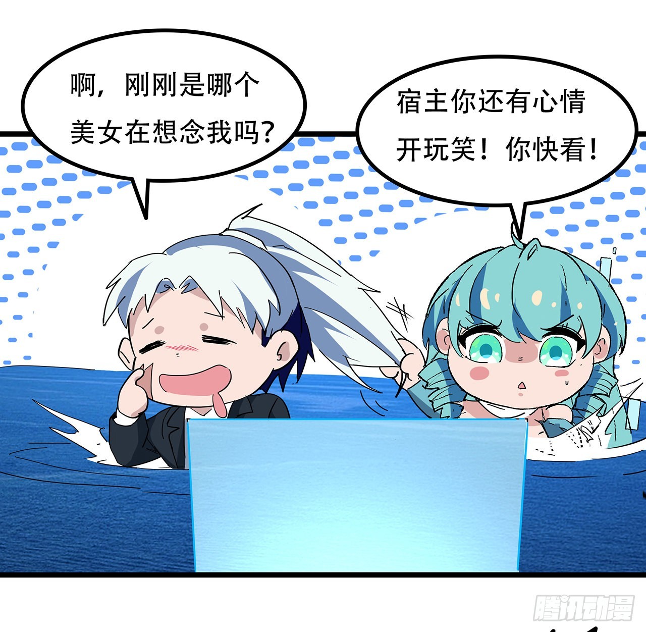 解锁末世的99个女主漫画,176话 把你知道的都告诉我2图