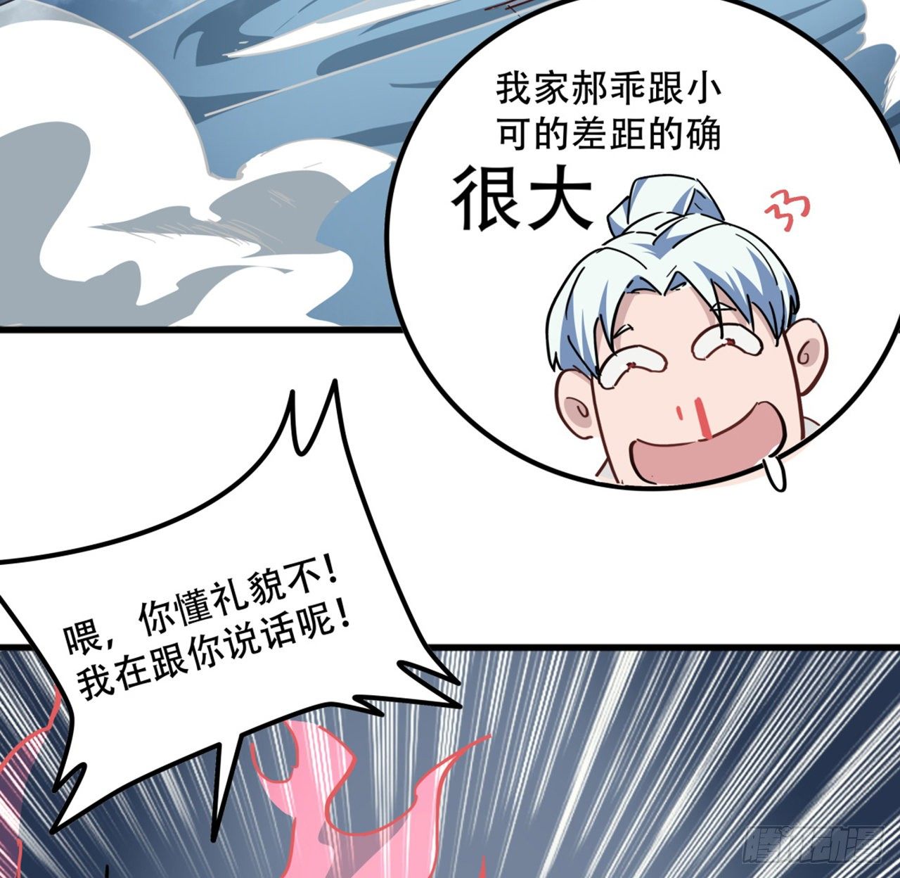 解锁末世的99个女主漫画,73话 我们的差距很大！1图