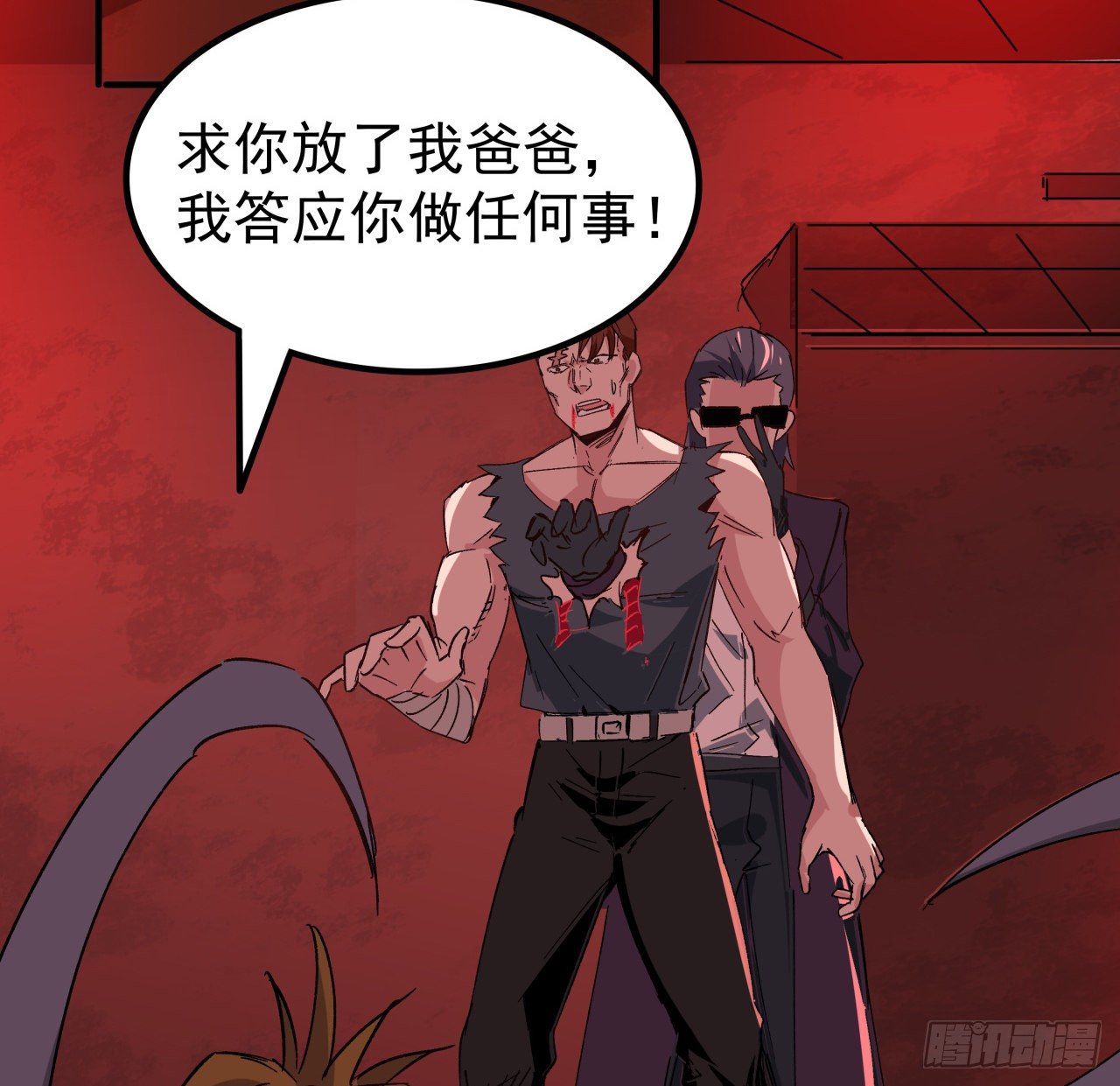 解锁末世的99个女主漫画,108话 内讧1图