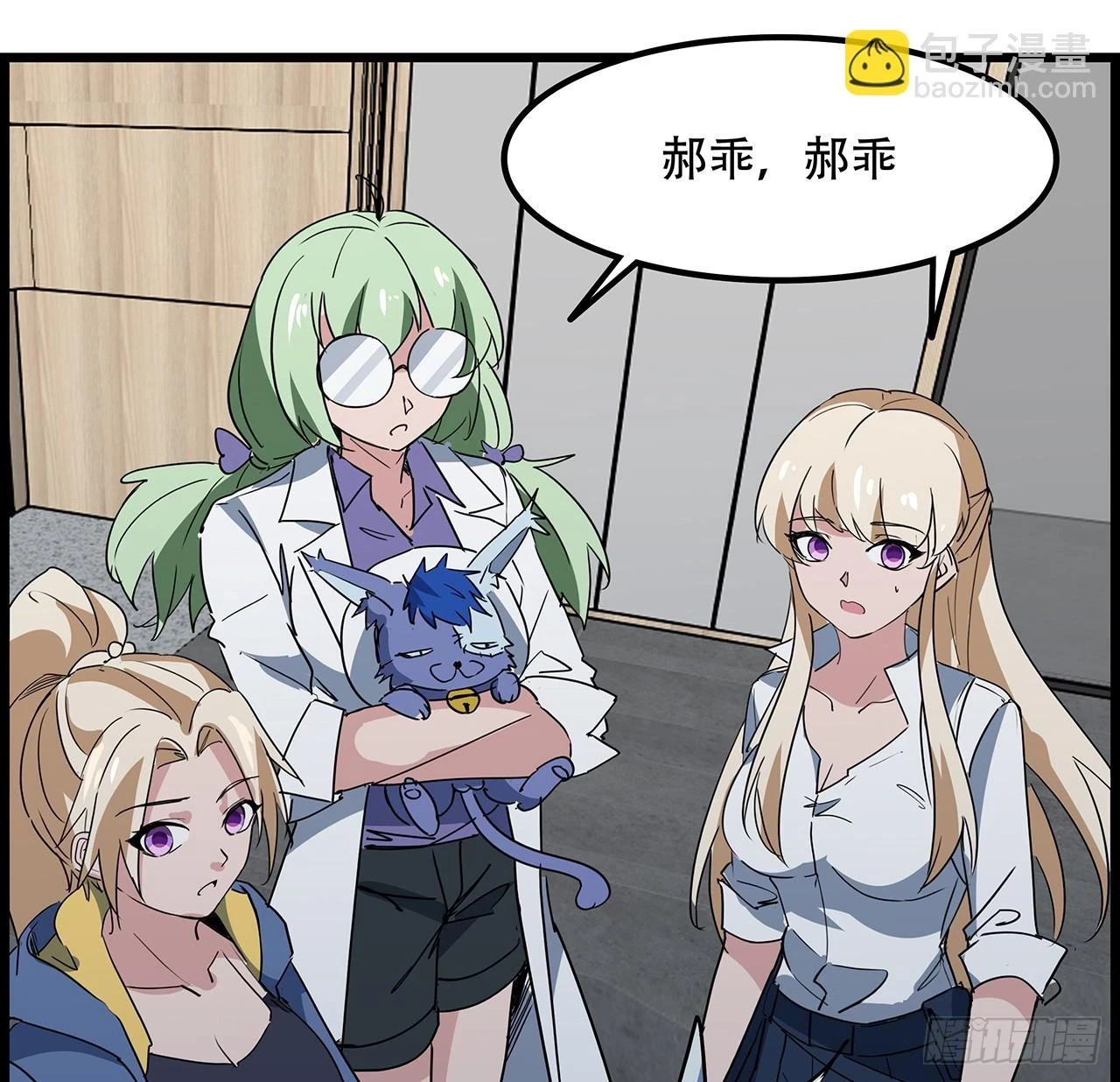 解锁末世的99个女主漫画,224话 我不是克隆人2图