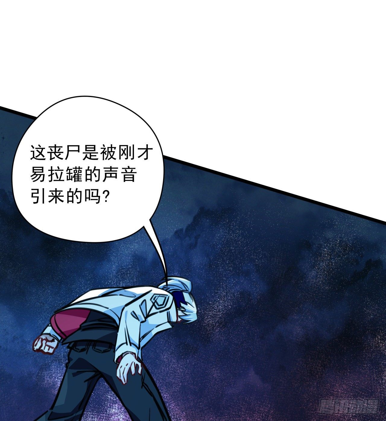 解锁末世的99个女主漫画,2话 赚他亿个小目标2图