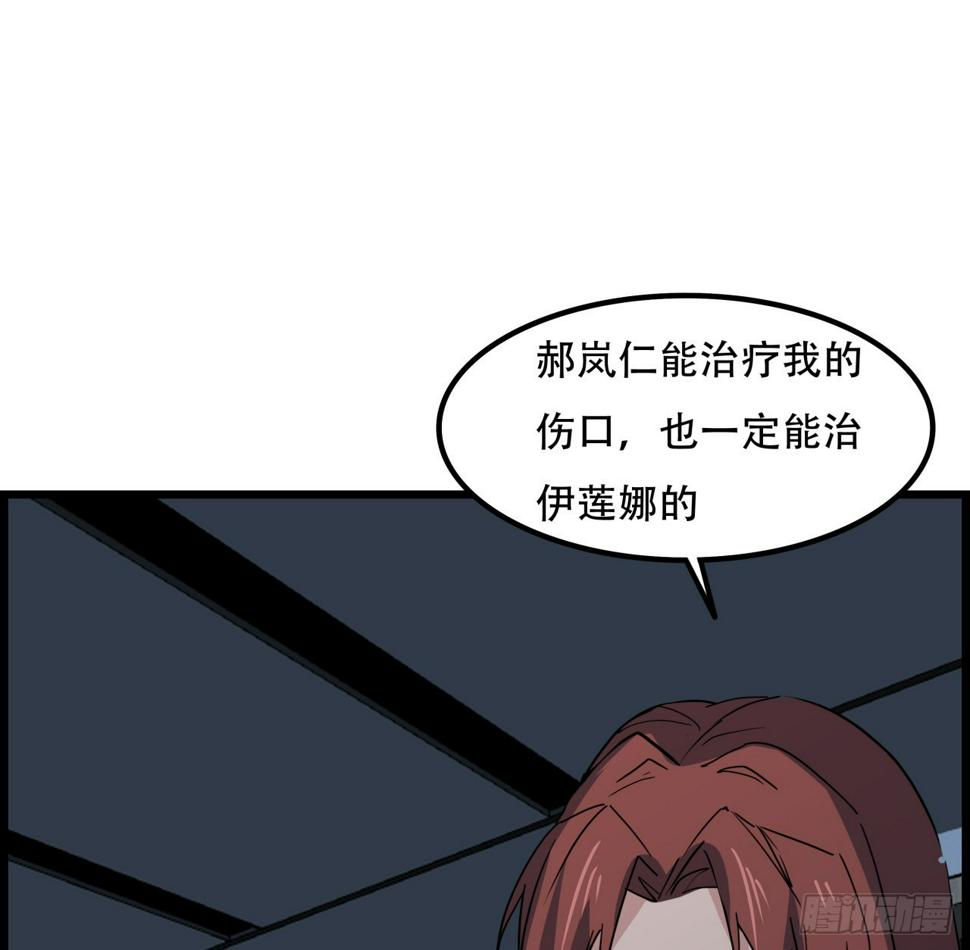 解锁末世的99个女主漫画,229话 我救不了她2图