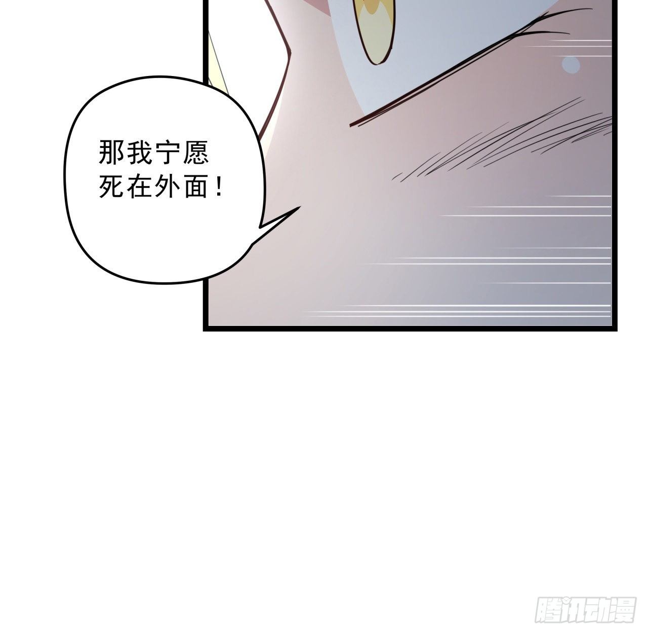 解锁末世的99个女主漫画,42话  你死了我才能活更久2图