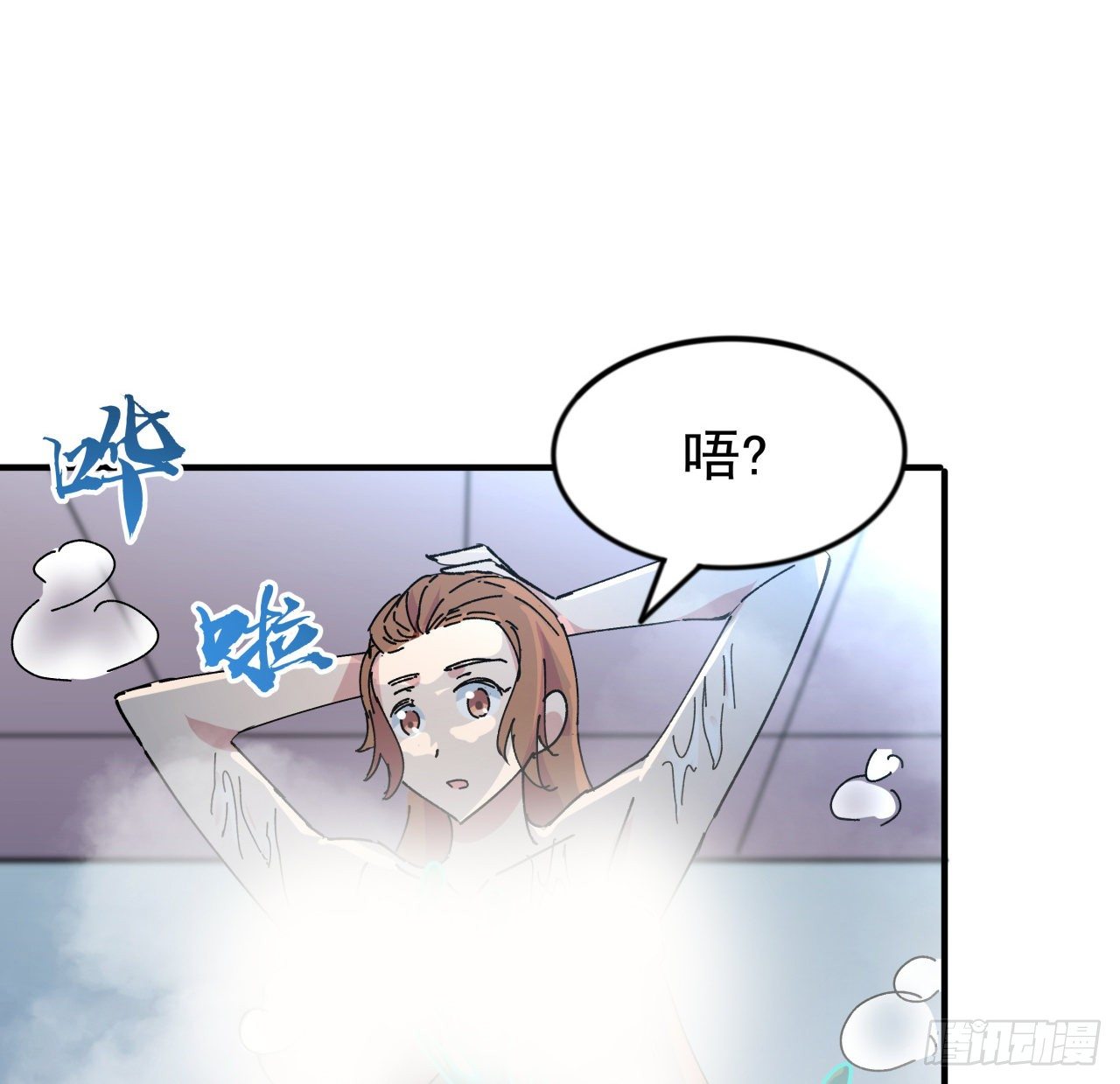 解锁末世的99个女主漫画,95话 我要你的身体！2图