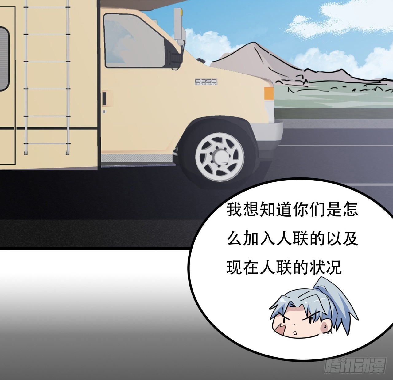 解锁末世的99个女主漫画,194话 末世的乐园1图