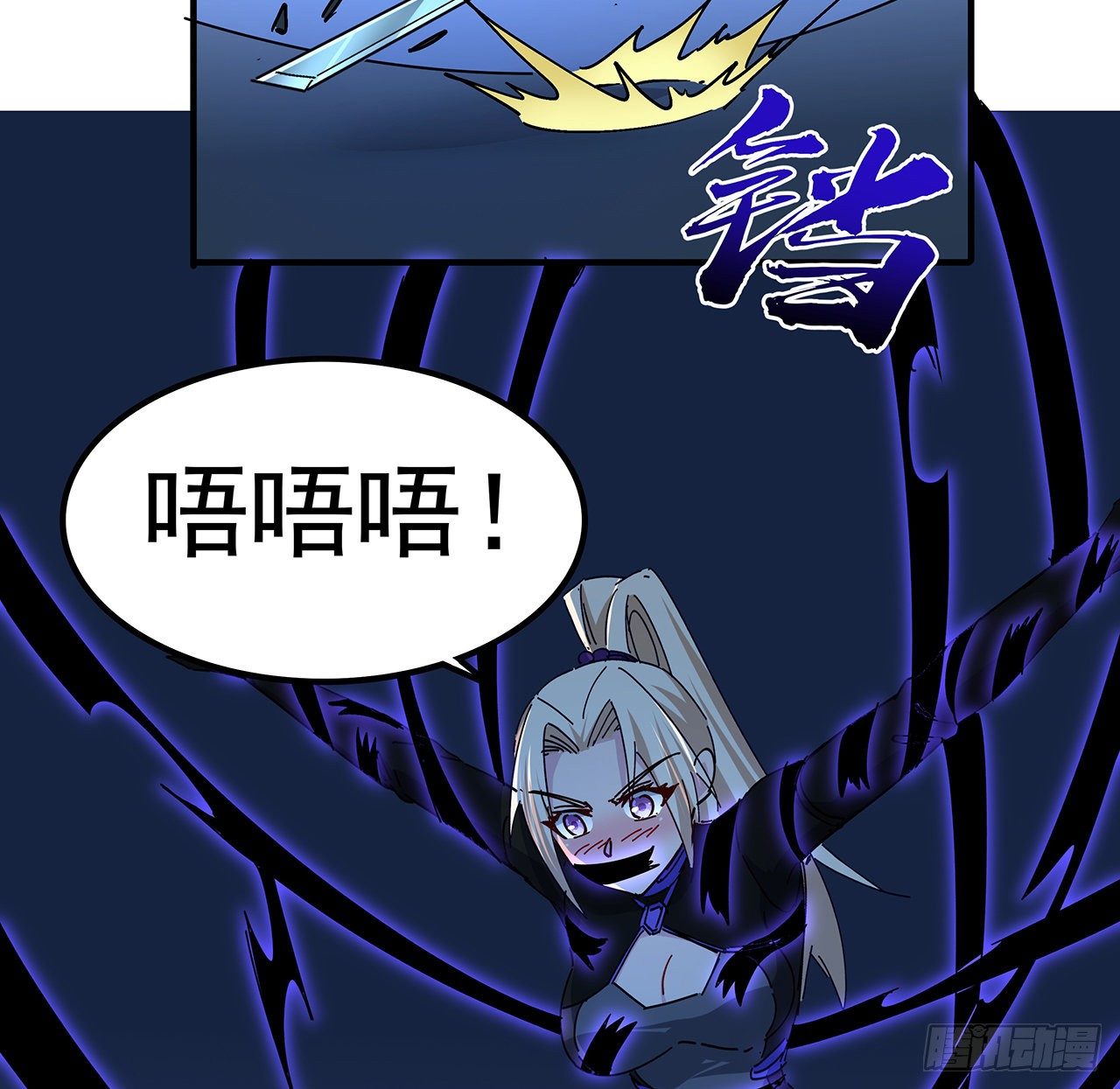 解锁末世的99个女主漫画,78话 不好意思，我关的1图