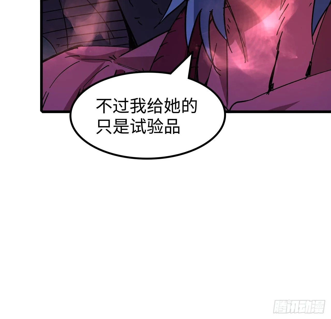 解锁末世的99个女主漫画,111话 我有一个请求2图