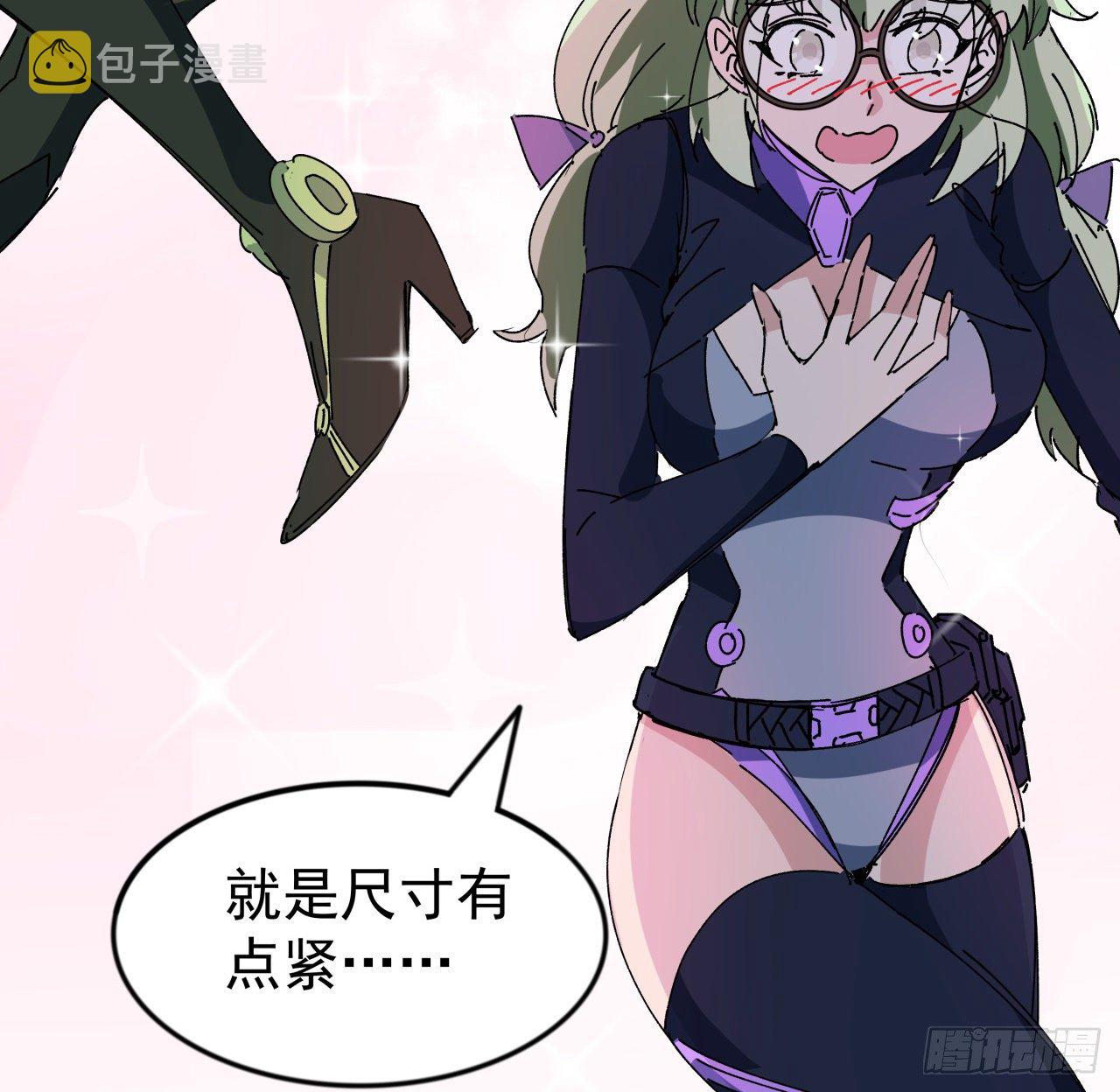 解锁末世的99个女主漫画,94话 你怎么可以这样对她2图