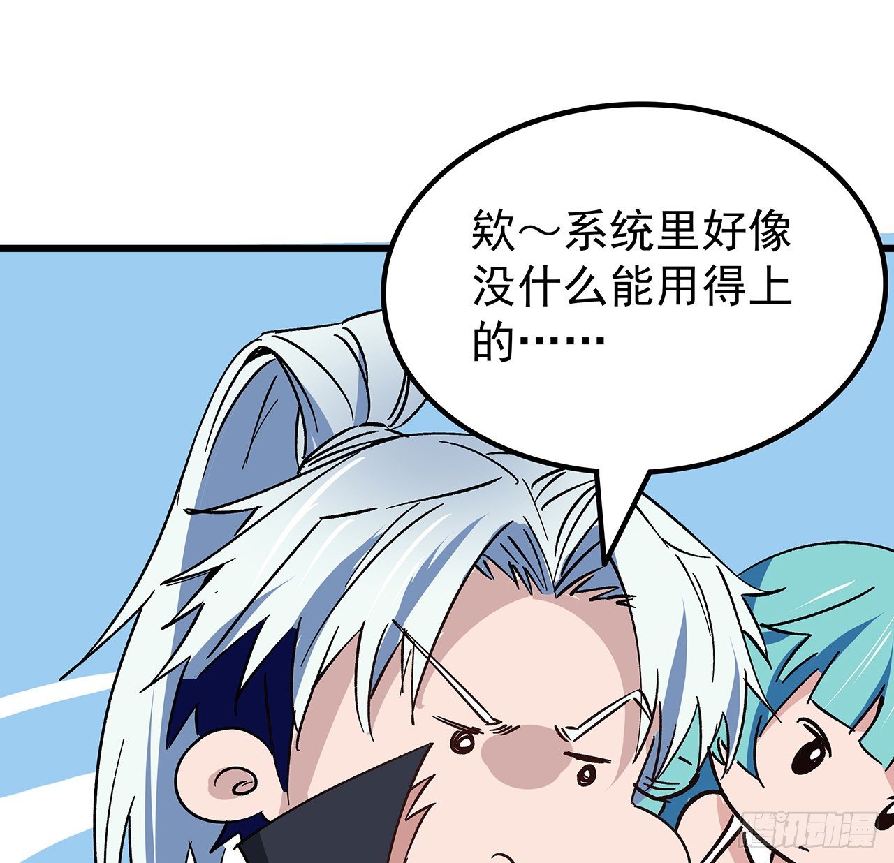 解锁末世的99个女主漫画,123话 有我在不怕2图