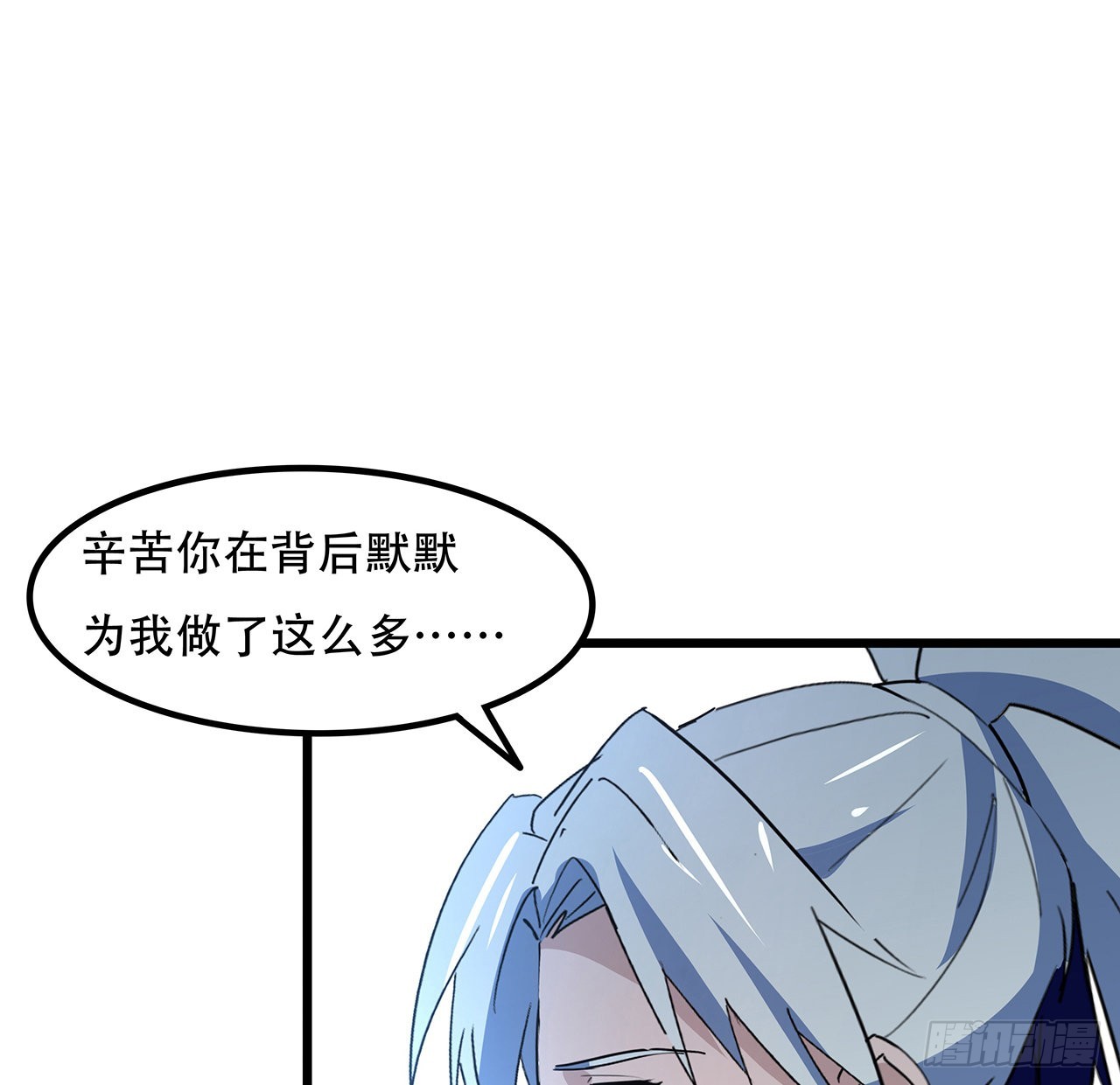 解锁末世的99个女主漫画,171话 越放松越松懈2图