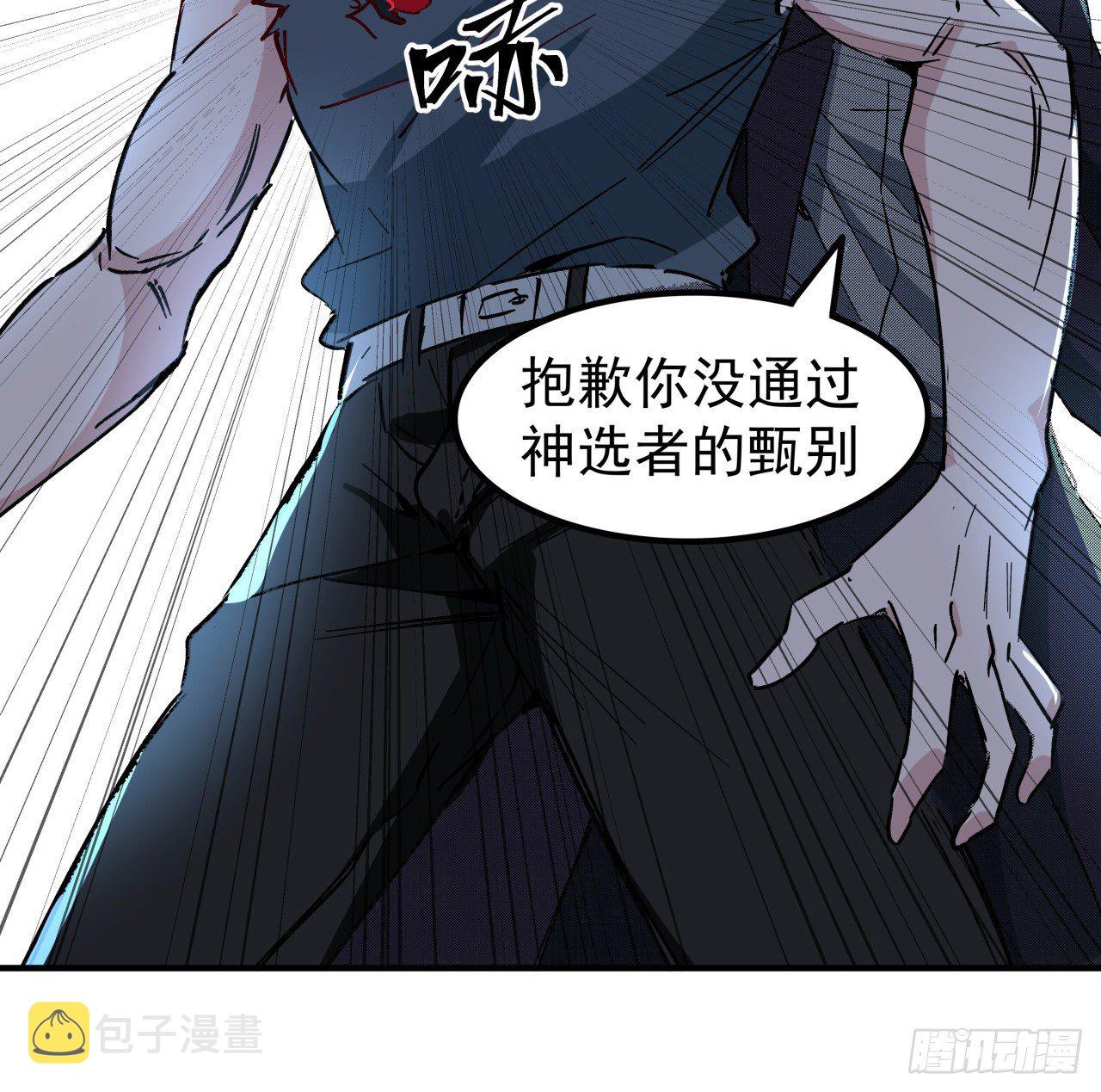 解锁末世的99个女主漫画,108话 内讧1图