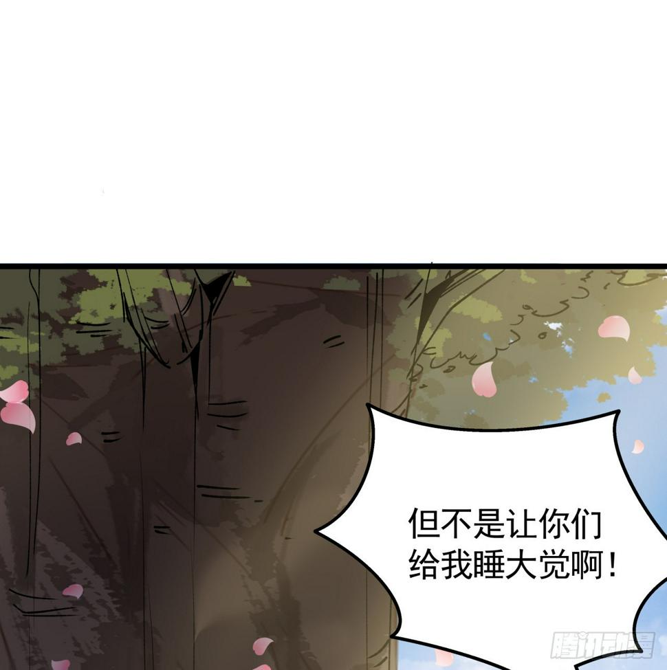 解锁末世的99个女主漫画,233话 新的异能出现了1图