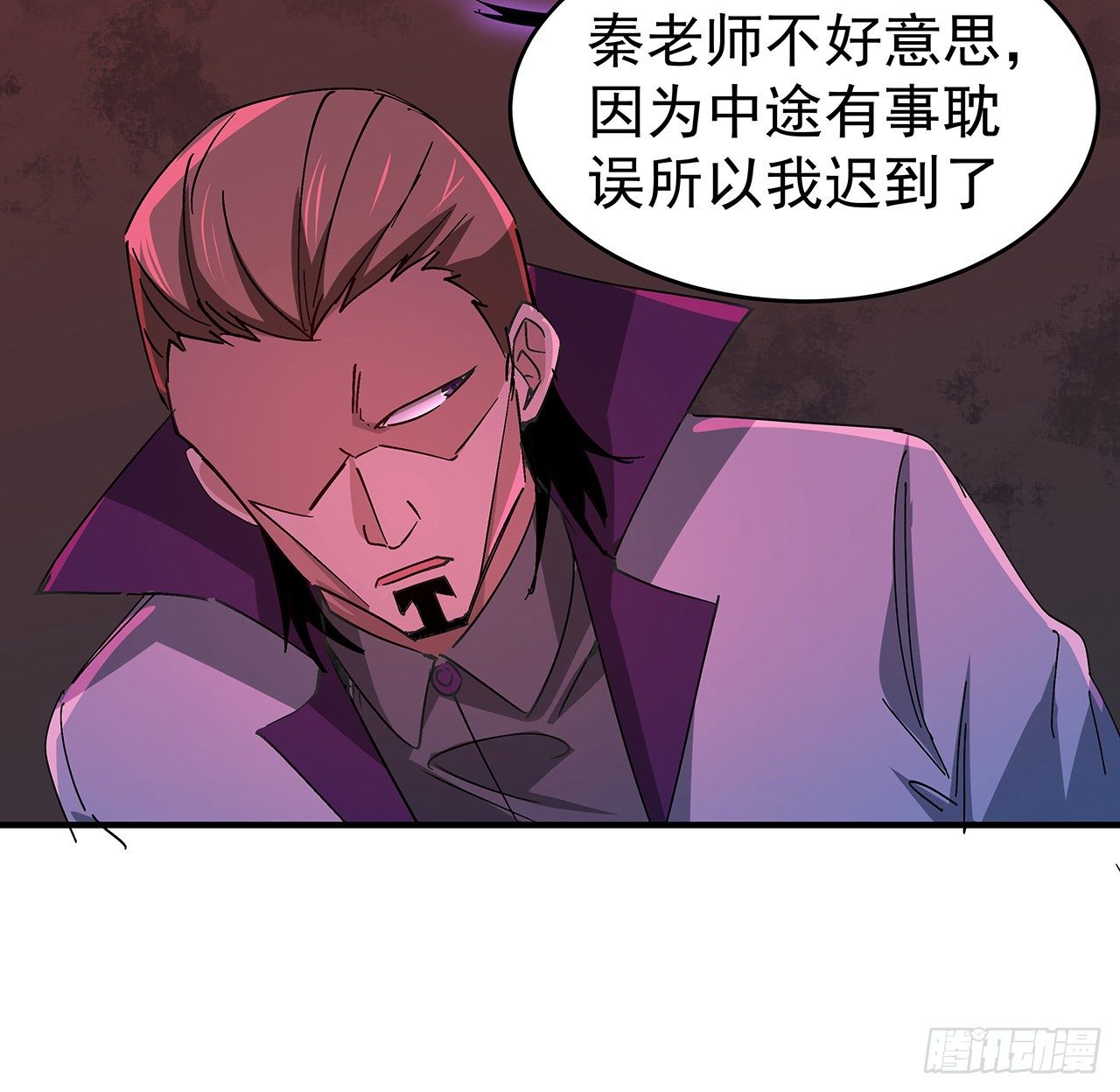 解锁末世的99个女主漫画,71话 郝乖还是个孩子2图