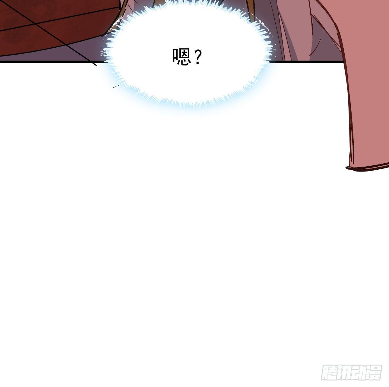 解锁末世的99个女主漫画,108话 内讧2图
