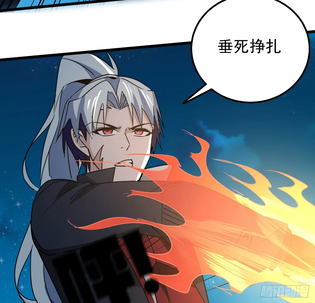 解锁末世的99个女主漫画,247话 你是为了泡妞吧1图