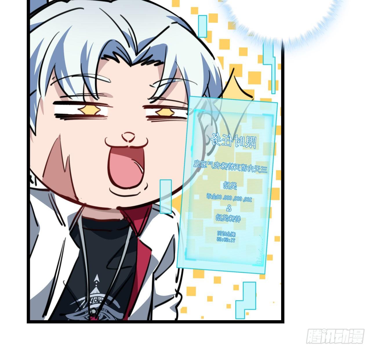 解锁末世的99个女主漫画,15话 完成任务有特殊奖励哦~2图