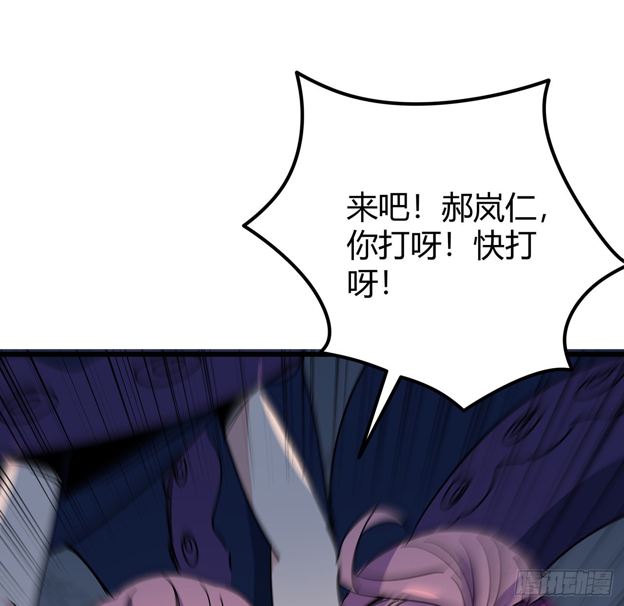 解锁末世的99个女主漫画,178话 你不当人了1图