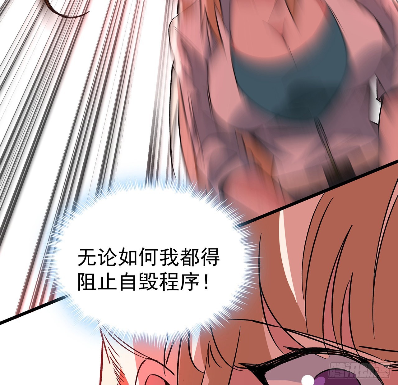 解锁末世的99个女主漫画,147话一起收拾键盘侠2图