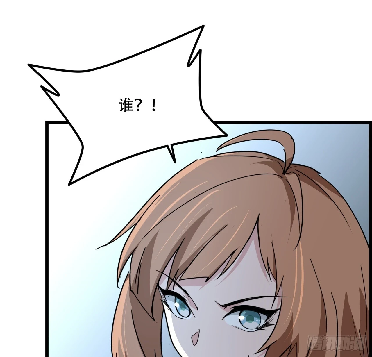 解锁末世的99个女主漫画,222话 辜负了信任2图