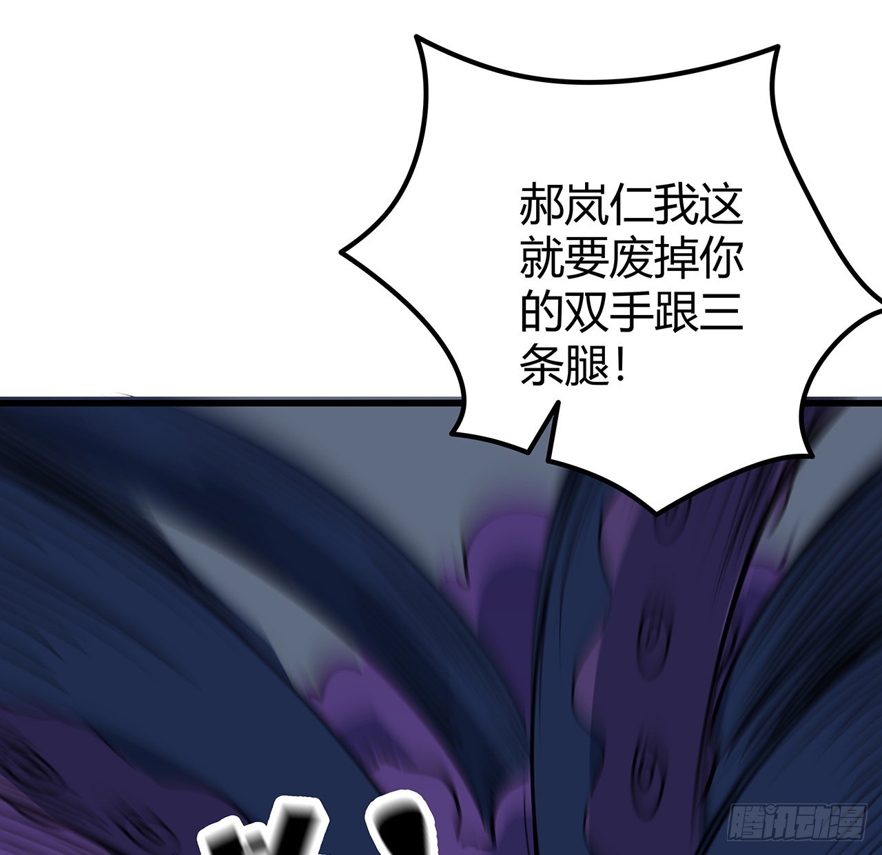 解锁末世的99个女主漫画,178话 你不当人了2图