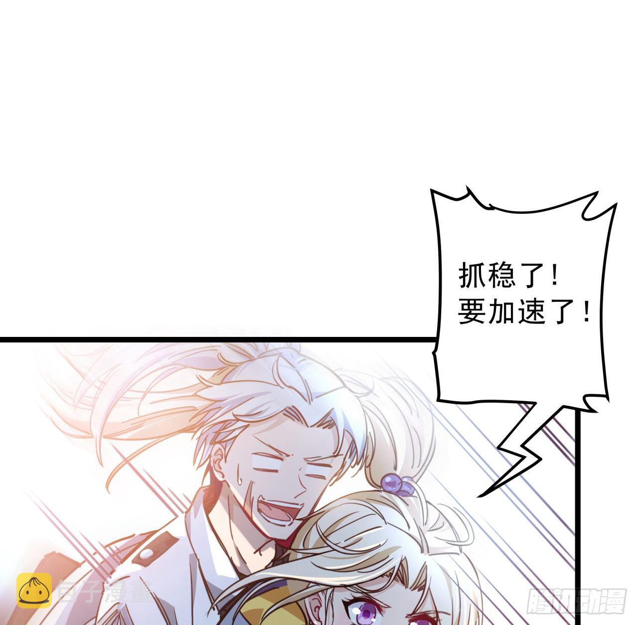 解锁末世的99个女主漫画,6话 女团第一人1图