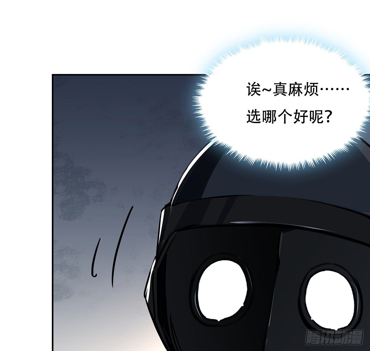 解锁末世的99个女主漫画,119话 漂亮女人最危险1图