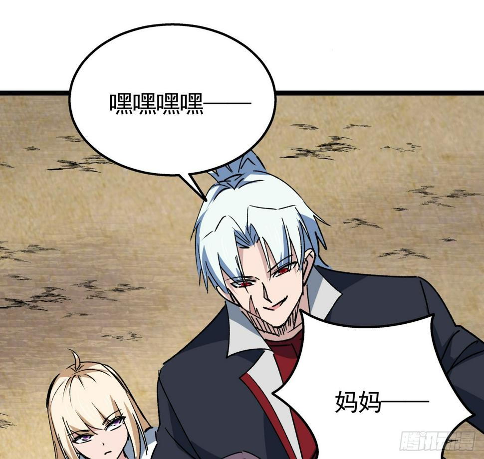 解锁末世的99个女主漫画,234话 你的脑子里都是什么！2图
