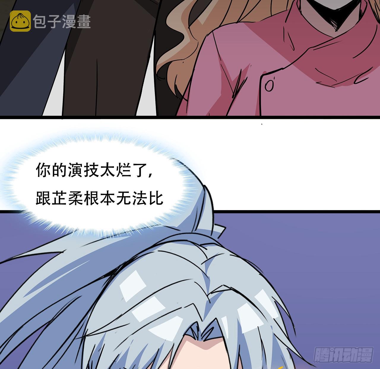 解锁末世的99个女主漫画,201话 我要鲜肉1图