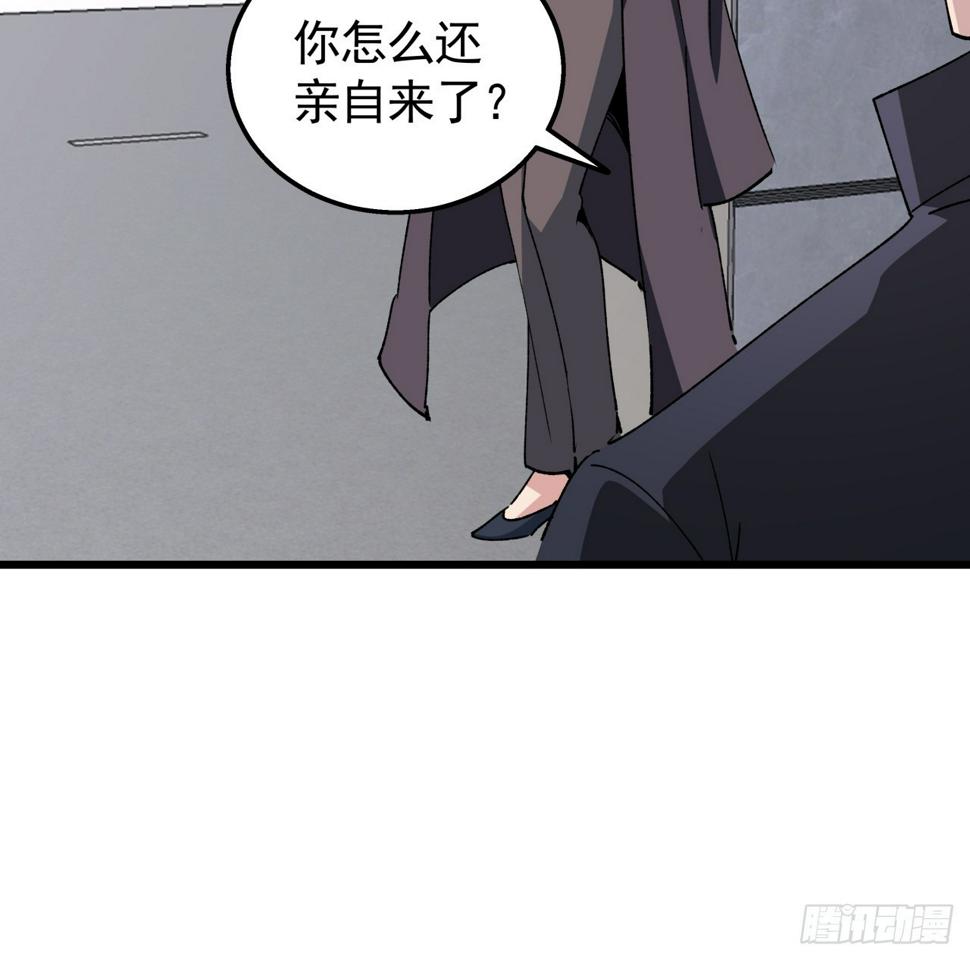 解锁末世的99个女主漫画,237话 按你的步骤来2图