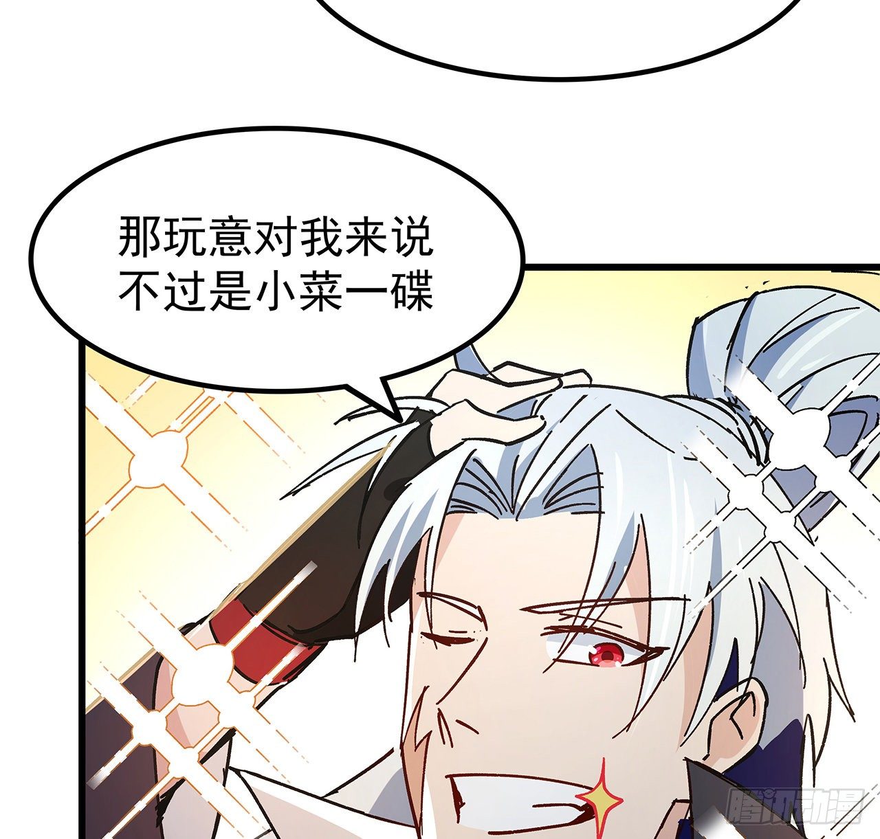 解锁末世的99个女主漫画,114话 照片与本人不符2图