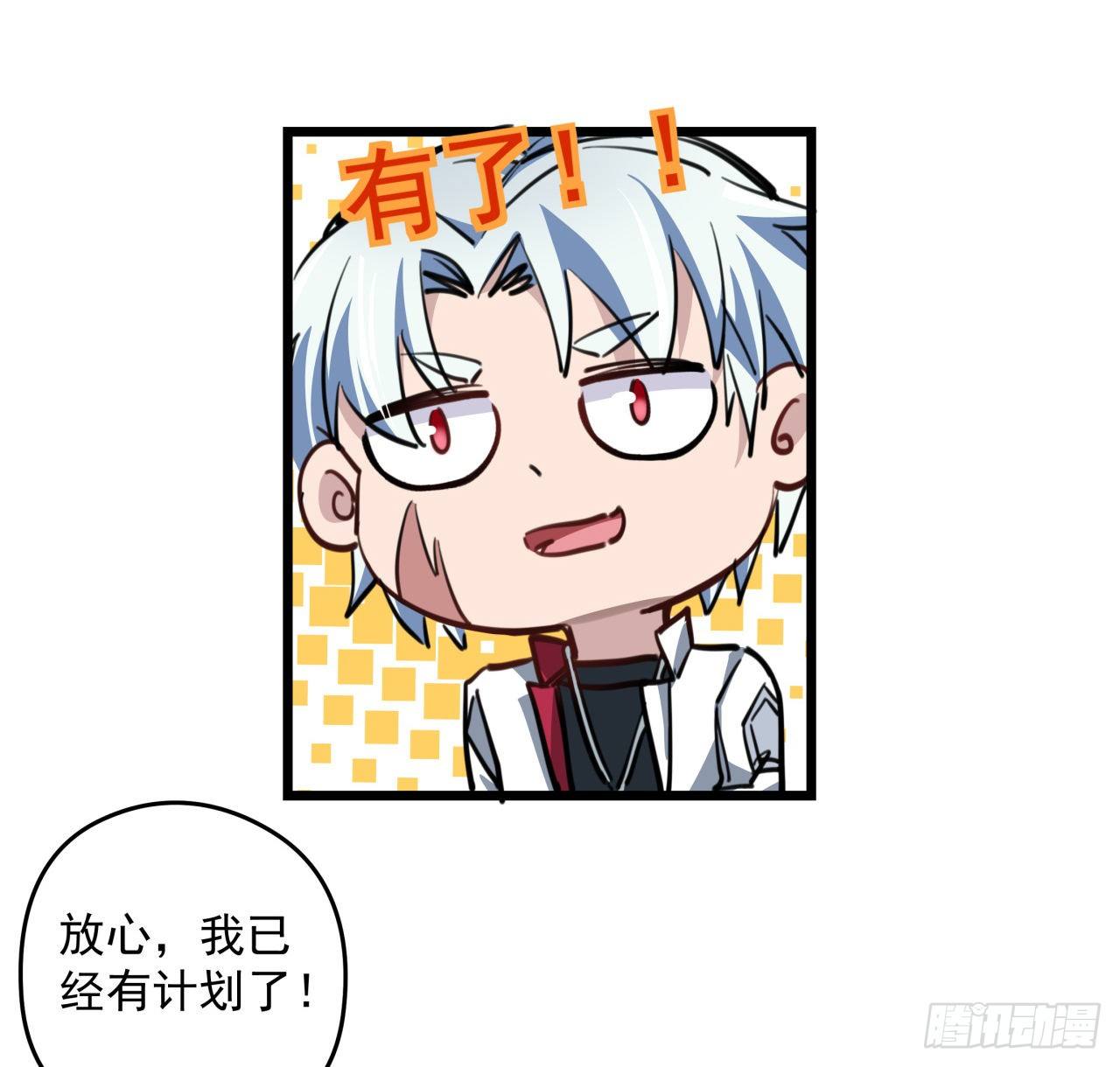 解锁末世的99个女主漫画,15话 完成任务有特殊奖励哦~1图