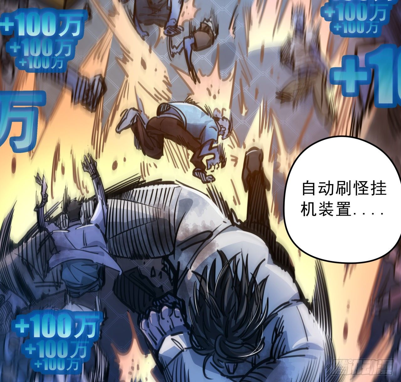 解锁末世的99个女主漫画,17话 打工都是人上人2图