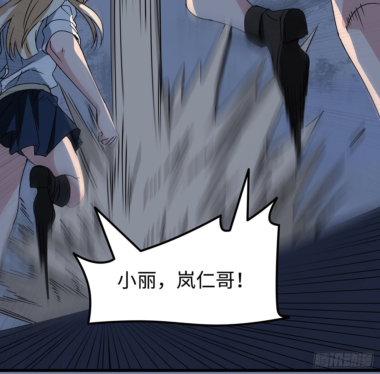 解锁末世的99个女主漫画,150话送你上路1图