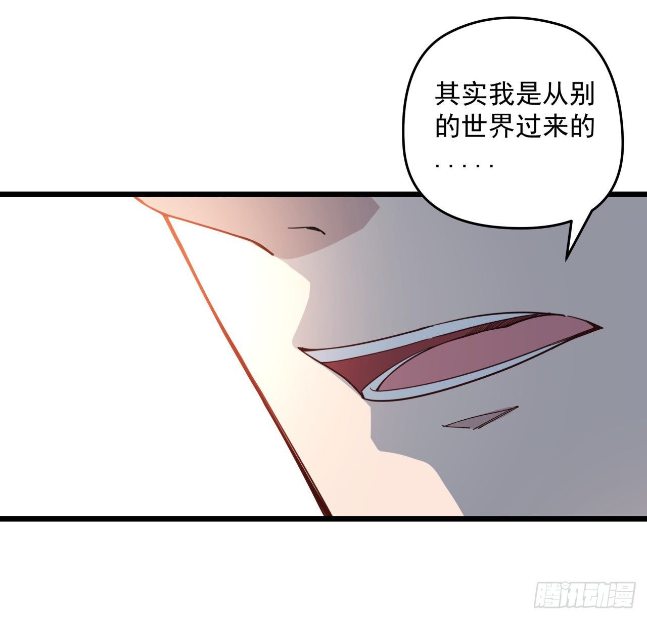 解锁末世的99个女主漫画,38话 我的真实身份2图