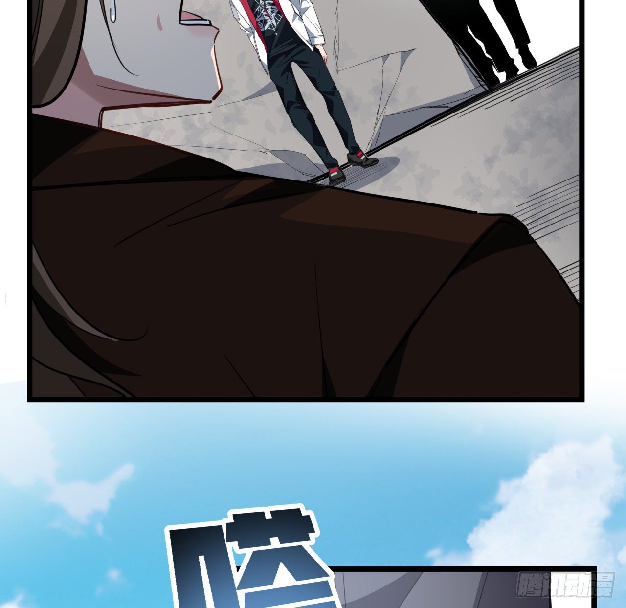 解锁末世的99个女主漫画,45话 大男人还要女人保护2图