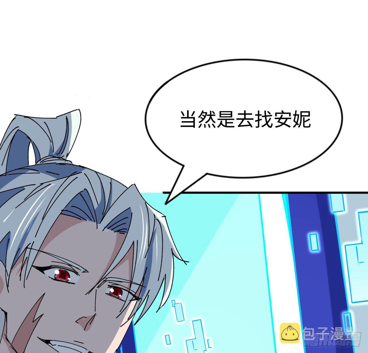 解锁末世的99个女主漫画,105话 她可是很记仇的2图