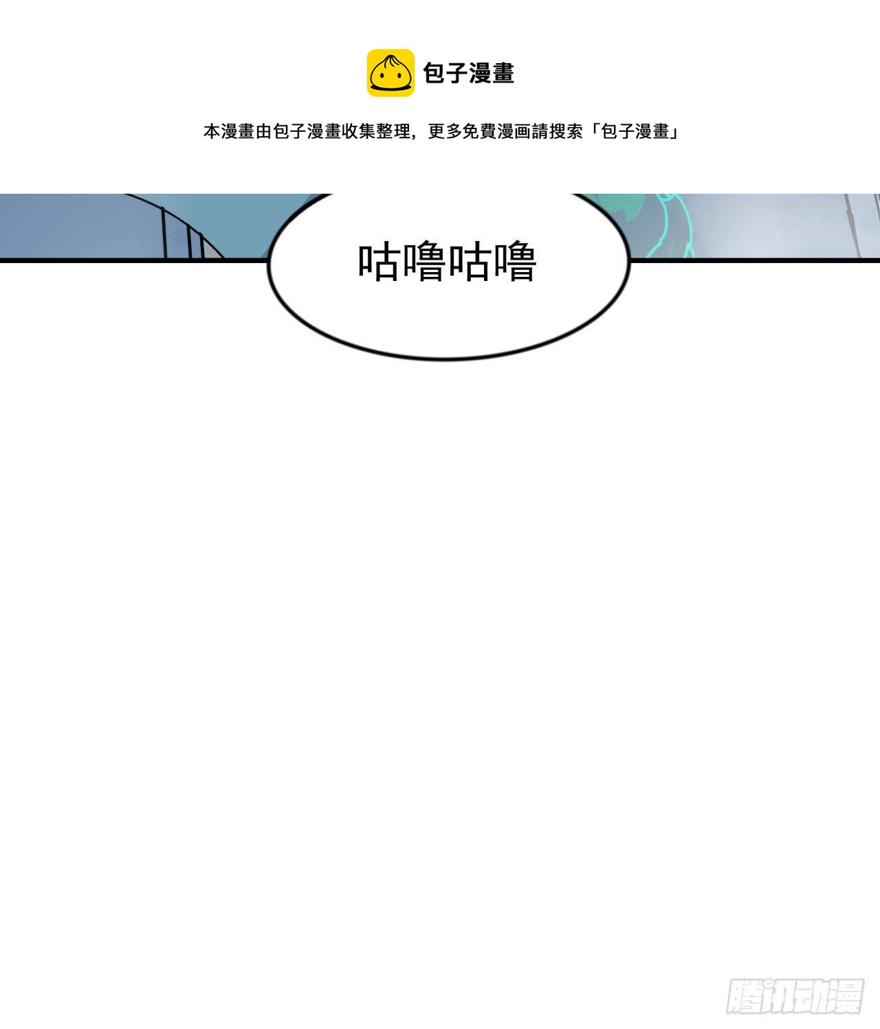 解锁末世的99个女主漫画,95话 我要你的身体！2图